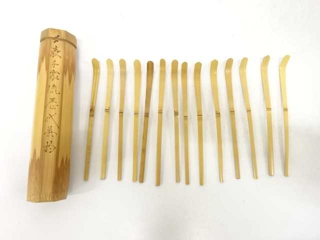 表千家　歴代茶杓